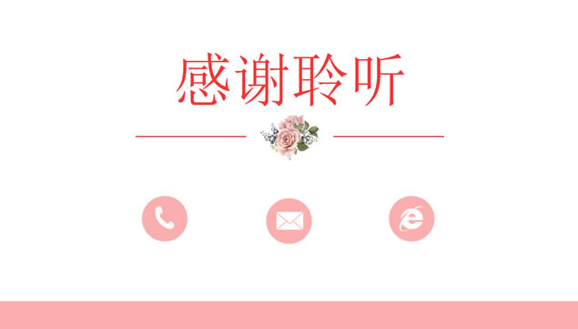 ֲﻨСĴͨpptģ