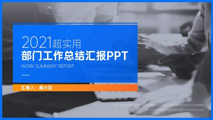 ȼη粿ܽ㱨pptģ