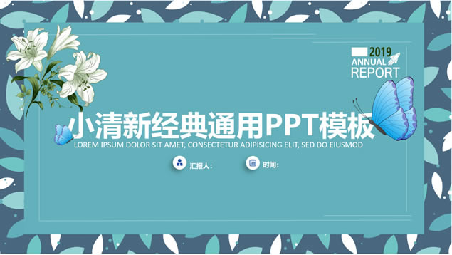 ʸͨҶӱֲﻨ俨ƬʽUI񾭵pptģ