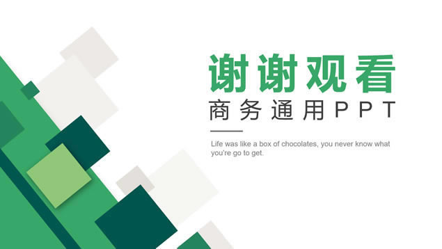 鼸ηɫС㱨ͨpptģ