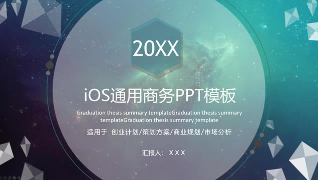 ͼͼ͸iOSͨpptģ