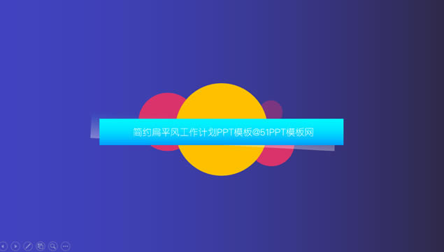 ͨСʱӼԼƽ繤ƻpptģ,ģ - վ
