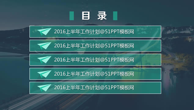 򡪡2016ϰ깤ƻpptģ,ģ - վ