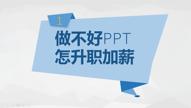 Ӿ㴫صϢԼpptģ,ģ - վ