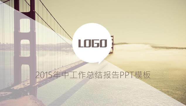ϢŨ񿧷ɫ2015мԼܽpptģ,ģ