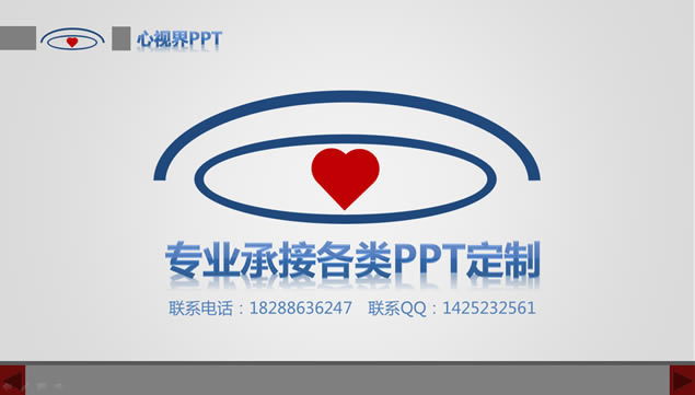 ʺϹܽ 㱨 ͨpptģ