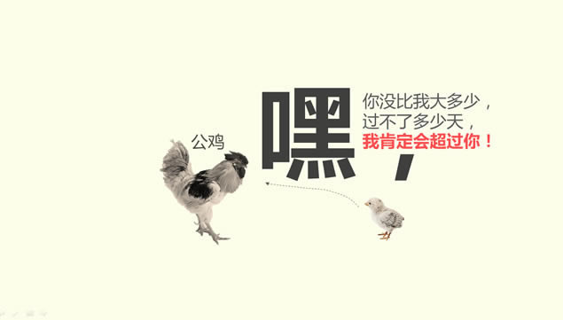 ҵչ쳵սԹpptģ壨棩,ģ - վ