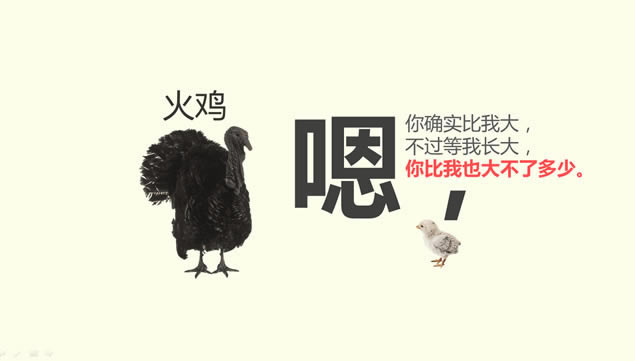 ҵչ쳵սԹpptģ壨棩,ģ - վ