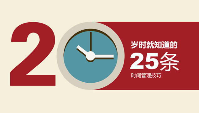 25ʱpptģ