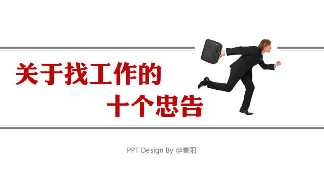 ҹʮҸpptģ