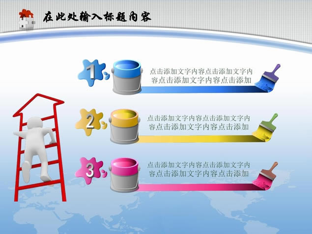 ϼͷ2015깤ƻpptģ,ģ - վ