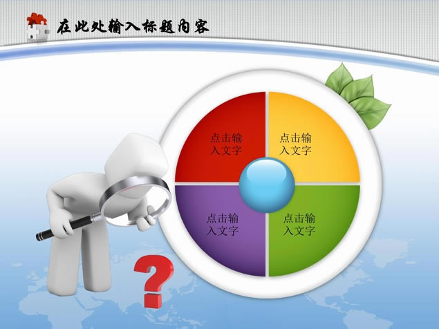 ϼͷ2015깤ƻpptģ,ģ - վ