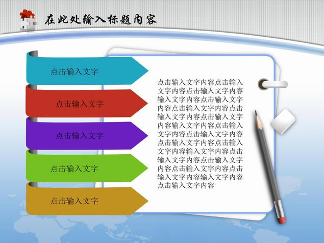 ϼͷ2015깤ƻpptģ,ģ - վ