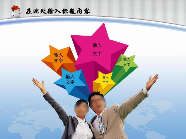 ϼͷ2015깤ƻpptģ,ģ
