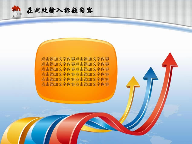 ϼͷ2015깤ƻpptģ,ģ - վ