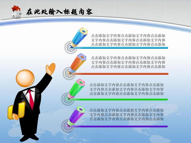 ϼͷ2015깤ƻpptģ,ģ - վ