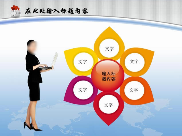 ϼͷ2015깤ƻpptģ,ģ - վ