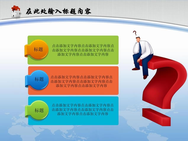 ϼͷ2015깤ƻpptģ,ģ - վ