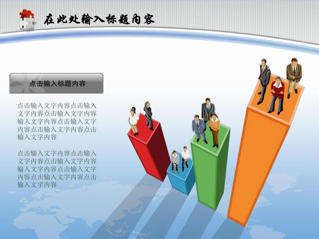 ϼͷ2015깤ƻpptģ,ģ - վ