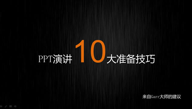 PPTݽ10׼