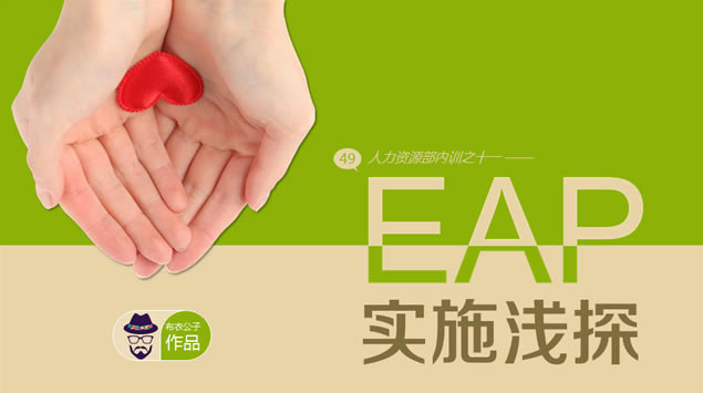 eapԴڲѵppt