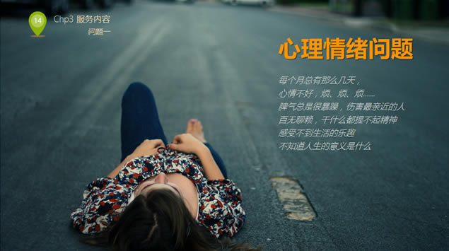 EAP ʵʩǳ̽Դѵpptģ壨¹2014.4,ģ