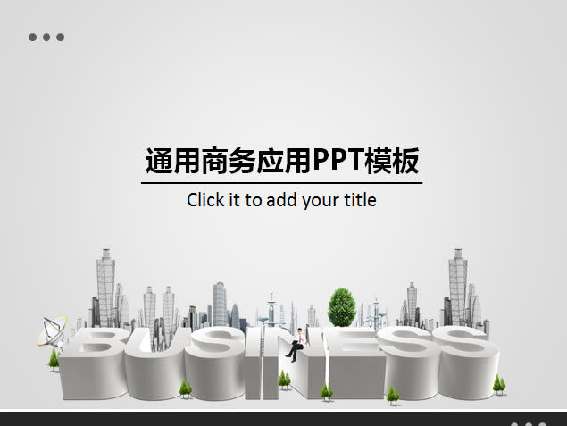 Business ԼPPTģ