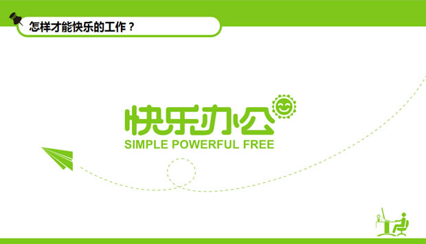 ְ칫 Ҹ󷽵PPTģ4