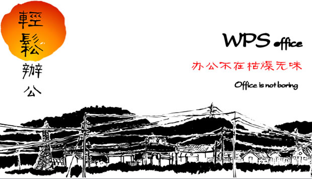 칫ڿζWPSɰ칫PPTģ1