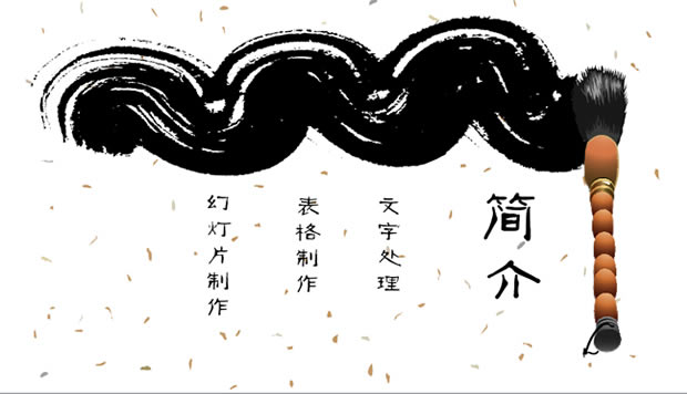 칫ڿζWPSɰ칫PPTģ2