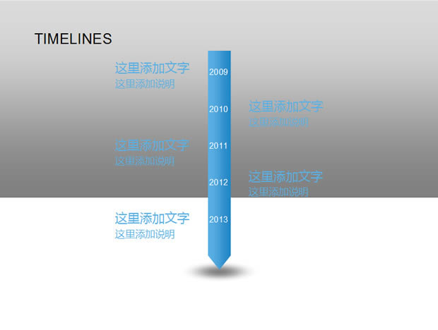 Timelines14׾ʱpptͼز,pptͼ