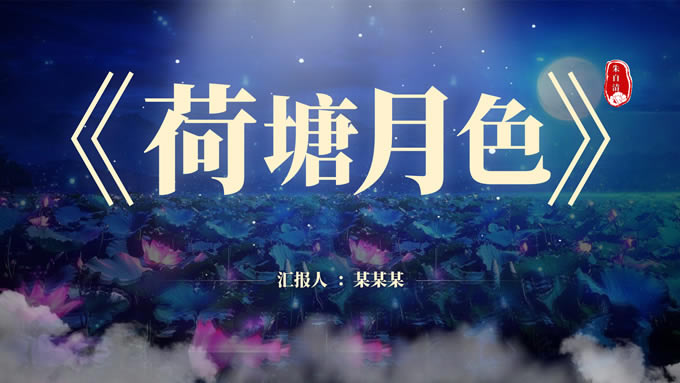 й硶ɫμ̬pptģ,ҵģ