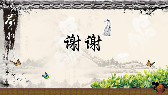 ֮ϡĻйˮīƷpptģ