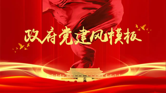 繤㱨ͨpptģ