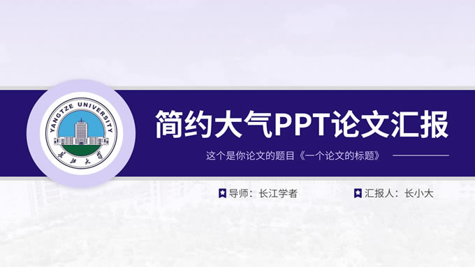 ԼĻ㱨ͨpptģ