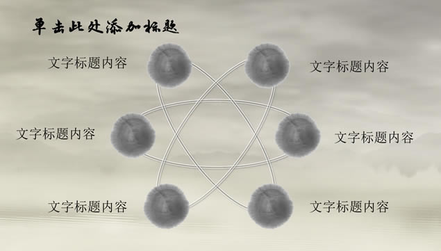 ĵ֦ͷŵĻˮīйܽ㱨pptģ,ģ - վ