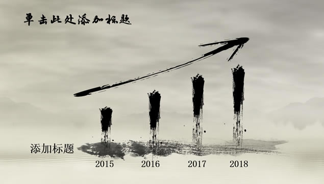 ĵ֦ͷŵĻˮīйܽ㱨pptģ,ģ - վ