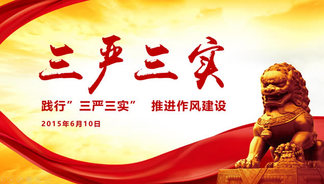 Сʵƽ罨赳pptģ
