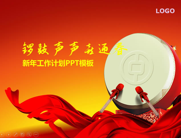 ӭ´깤ƻpptģ
