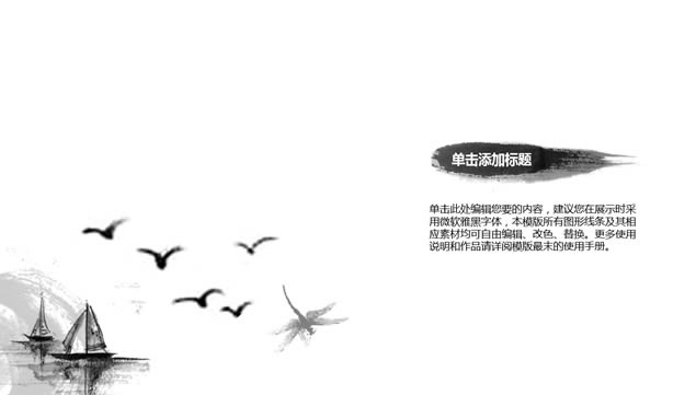 žˮīй˼ܽ㱨pptģ,ģ - վ