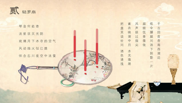 ŵ䴫ͳܹйpptģ,ģ - վ