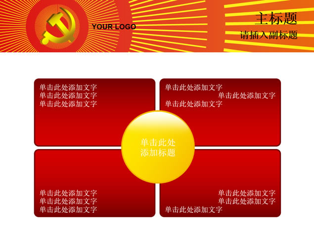 ͨùܽ㱨pptģ,ģ - վ
