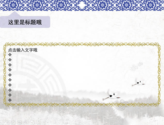 ŵ໨ɷԼܽᱨpptģ,ģ