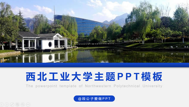 ҵѧ⹤ܽᱨͨpptģ壨10׷,ģ - վ