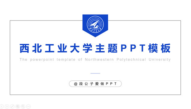 ҵѧ⹤ܽᱨͨpptģ壨10׷,ģ - վ