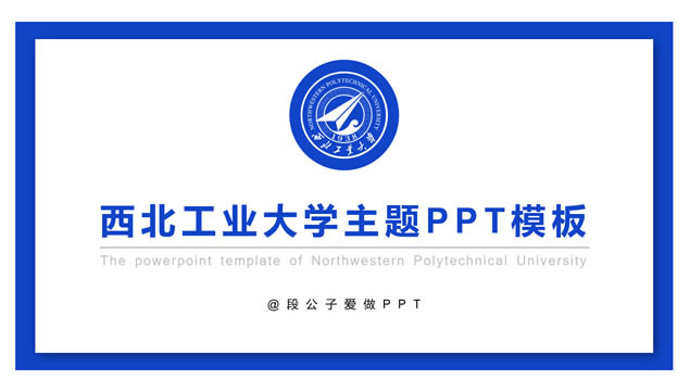 ҵѧ⹤ܽᱨͨpptģ壨10׷,ģ - վ
