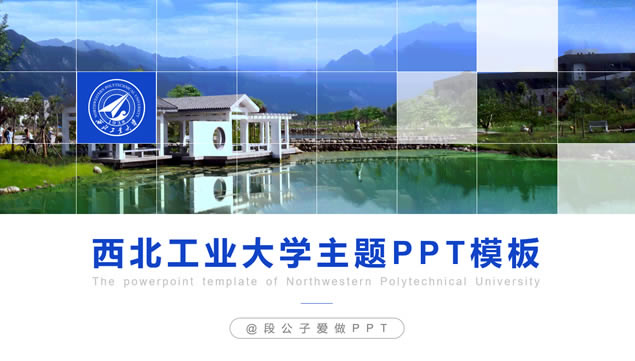 ҵѧ⹤ܽᱨͨpptģ壨10׷,ģ - վ