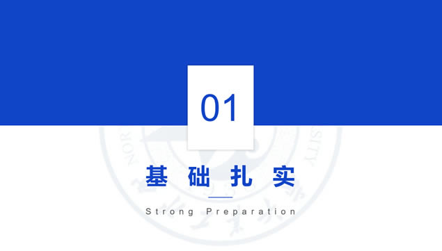ҵѧ⹤ܽᱨͨpptģ壨10׷,ģ - վ