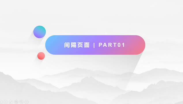 ɫ䳤Ӱ㱨ͨpptģ,ģ - վ
