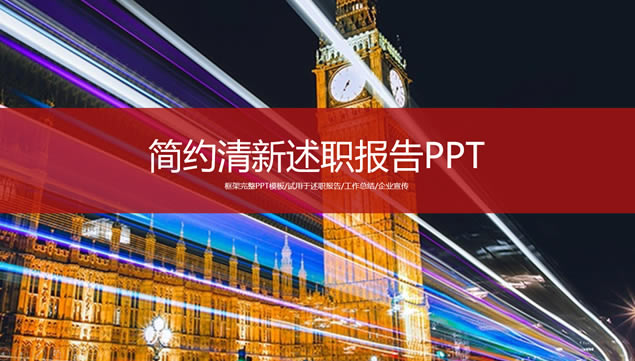 ʳбְ㱨pptģ,ģ